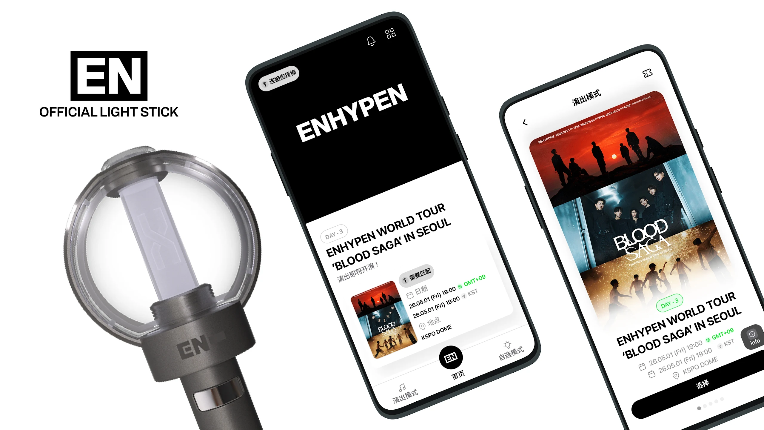 EN- Official Light Stick Ver.2 截图 6