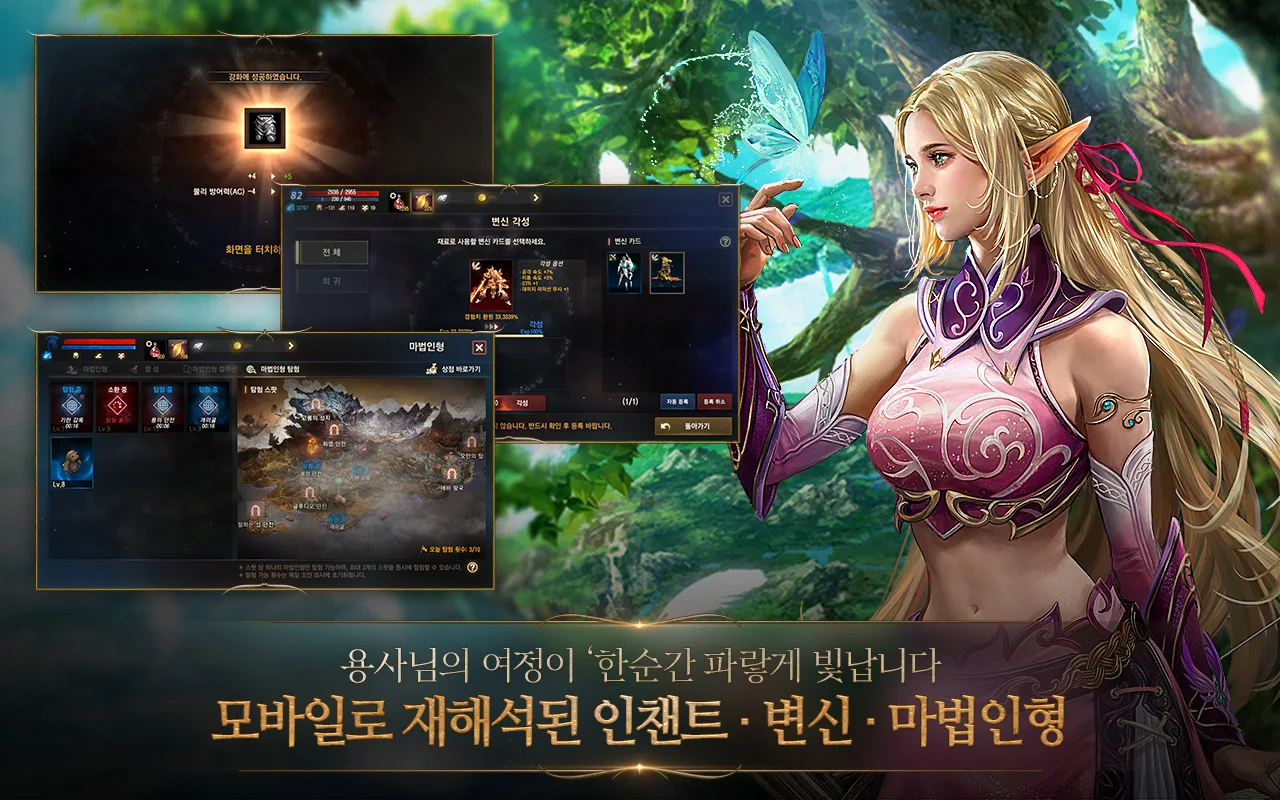 리니지M 截图 7