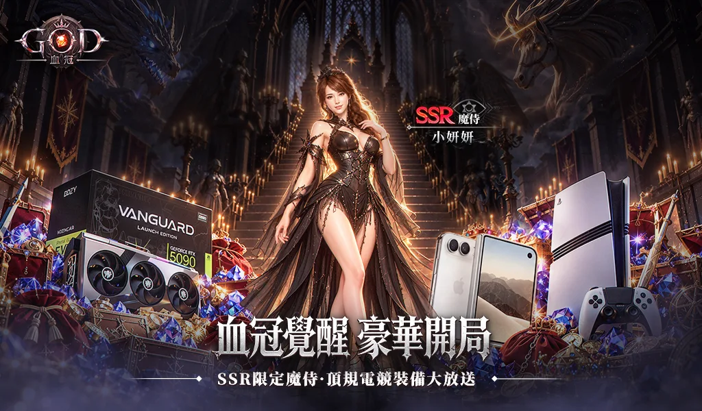 GOD：血冠 截图 2