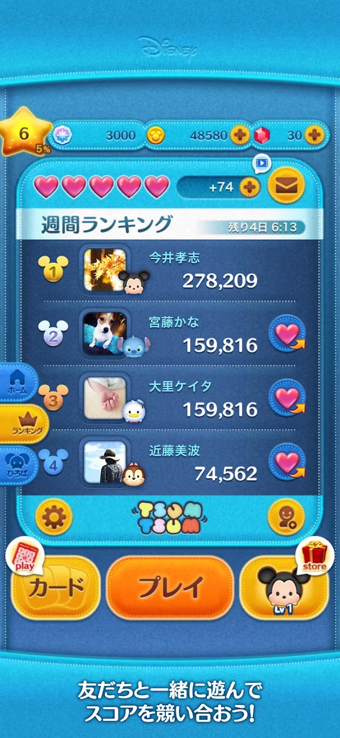 LINE：ディズニー ツムツム 截图 5