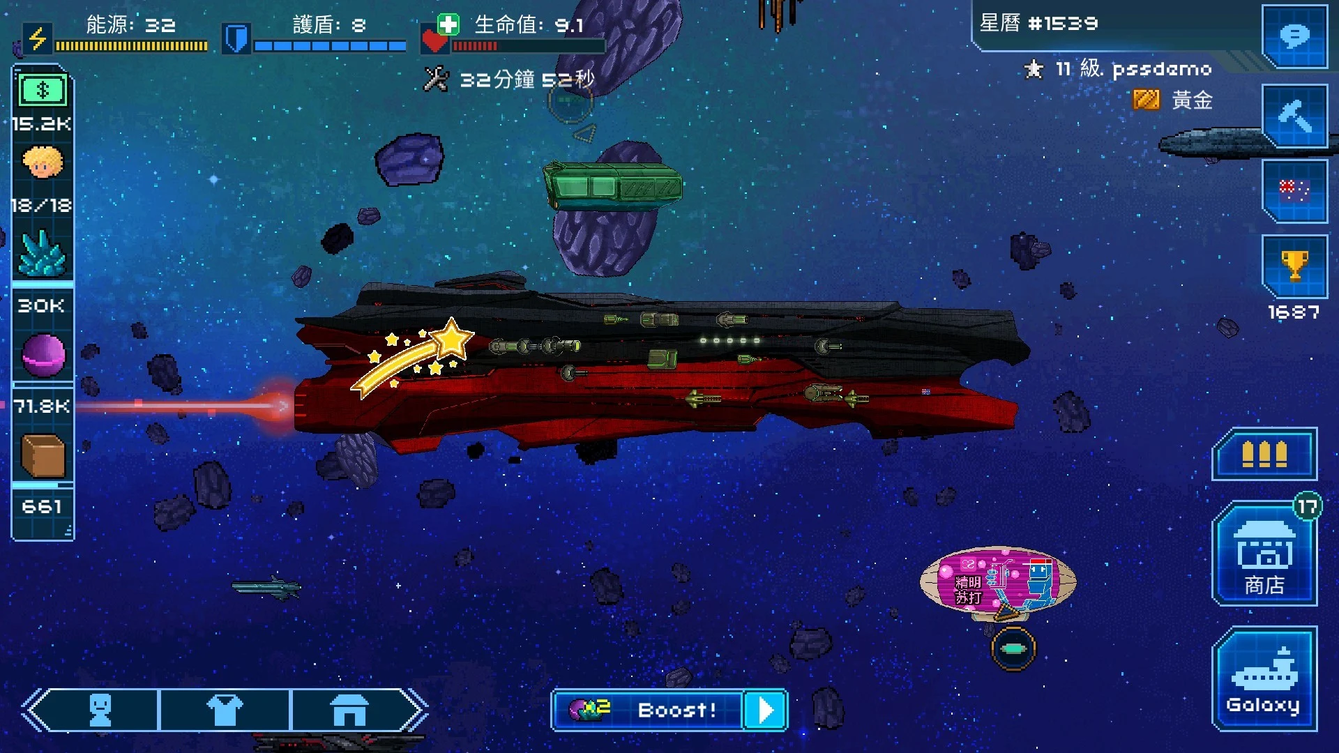 像素星舰™ Pixel Starships™ 截图 8