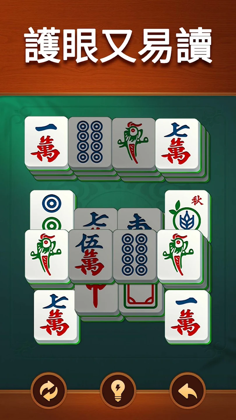 Vita 麻将 截图 3
