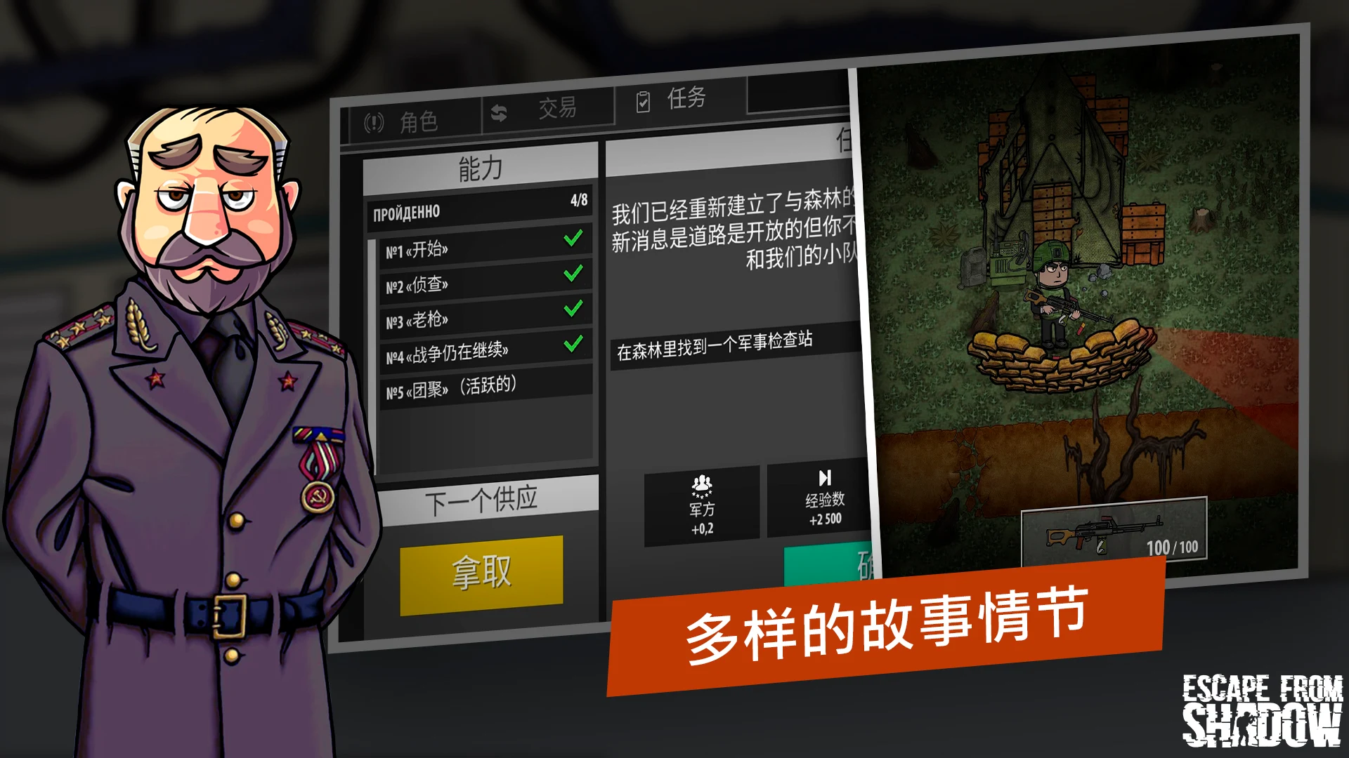 Escape from Shadow 截图 8