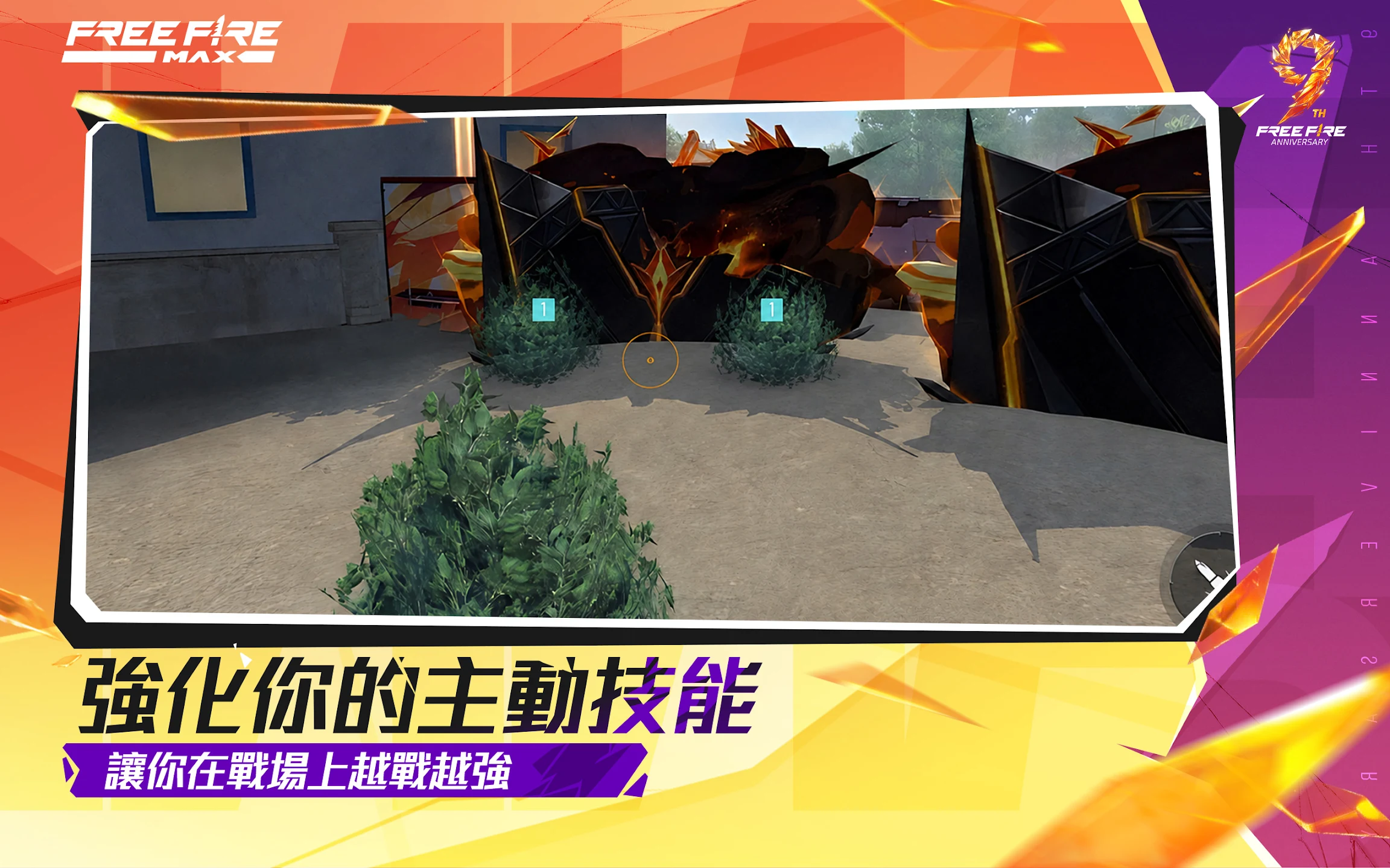 Free Fire MAX 截图 5