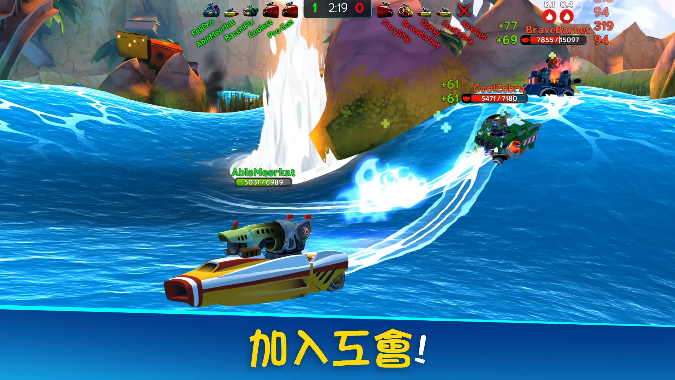 Battle Bay 截图 5