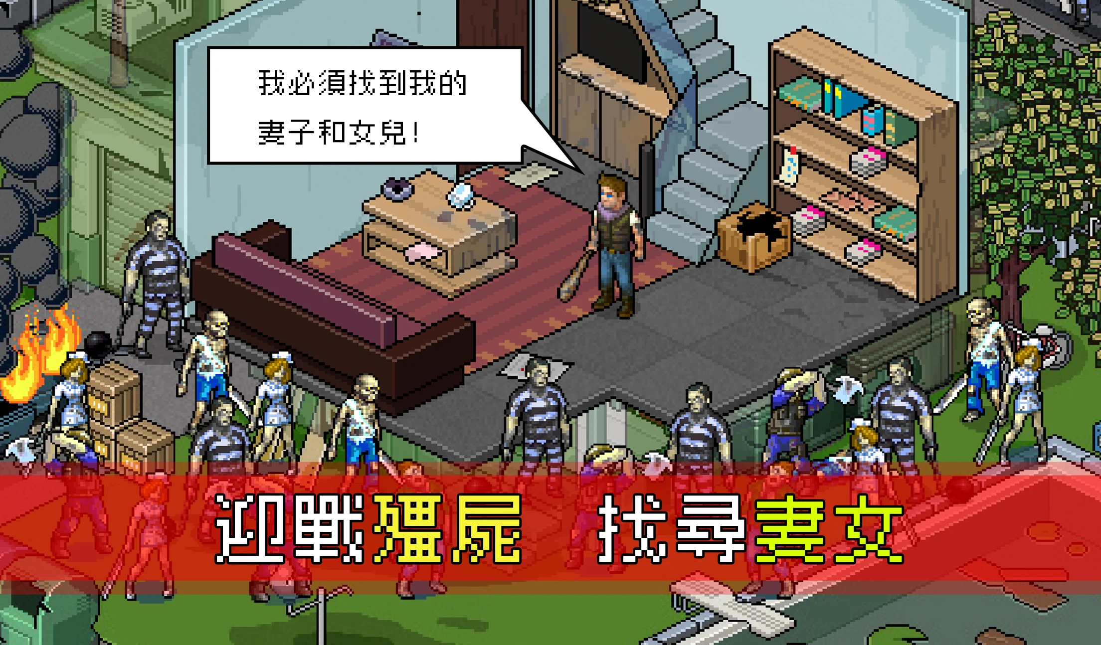末日希望 截图 3