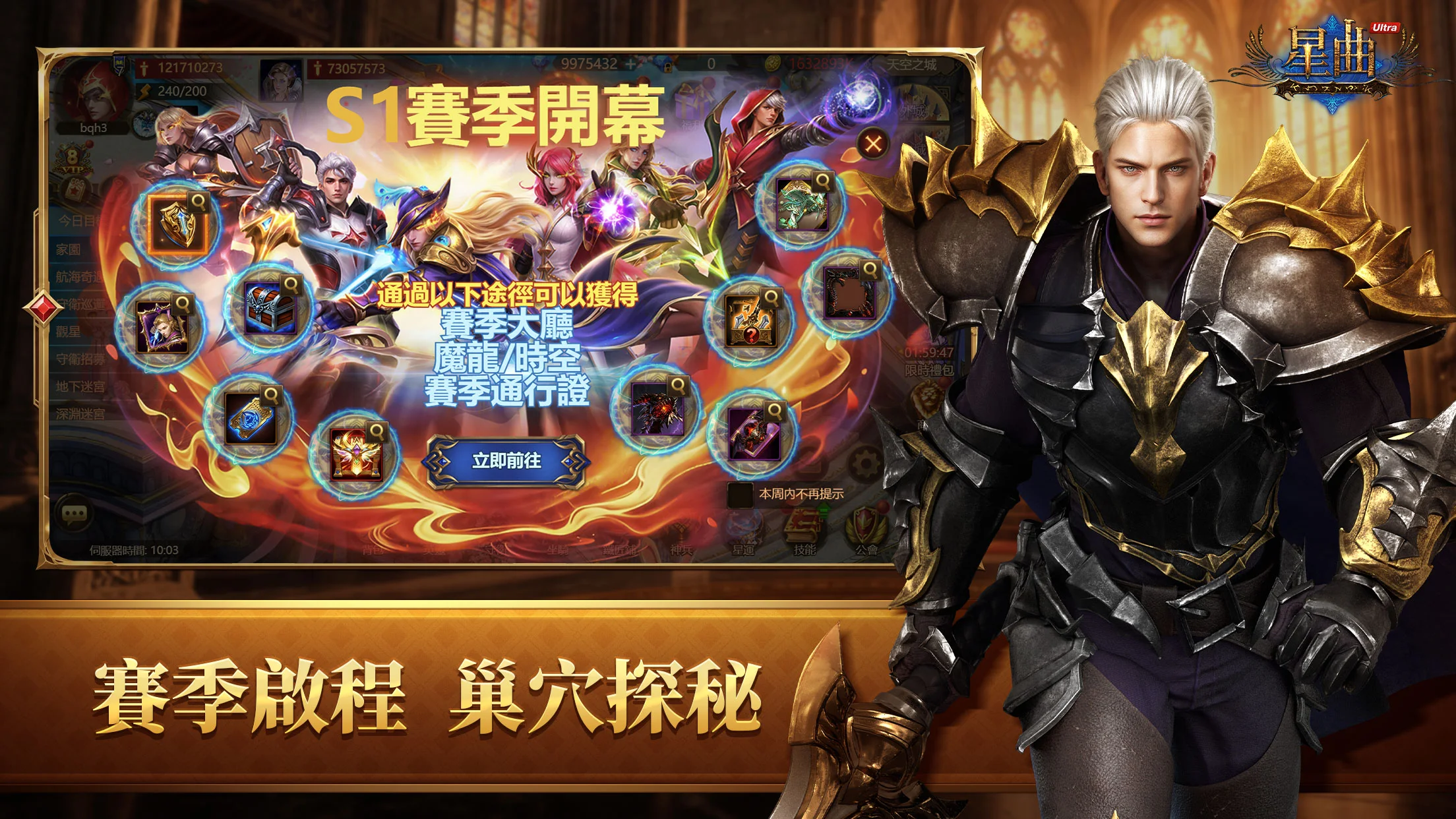 星曲 Ultra 截图 2