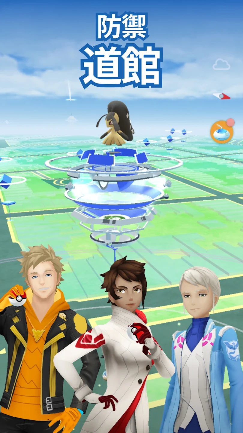 Pokémon GO 截图 7