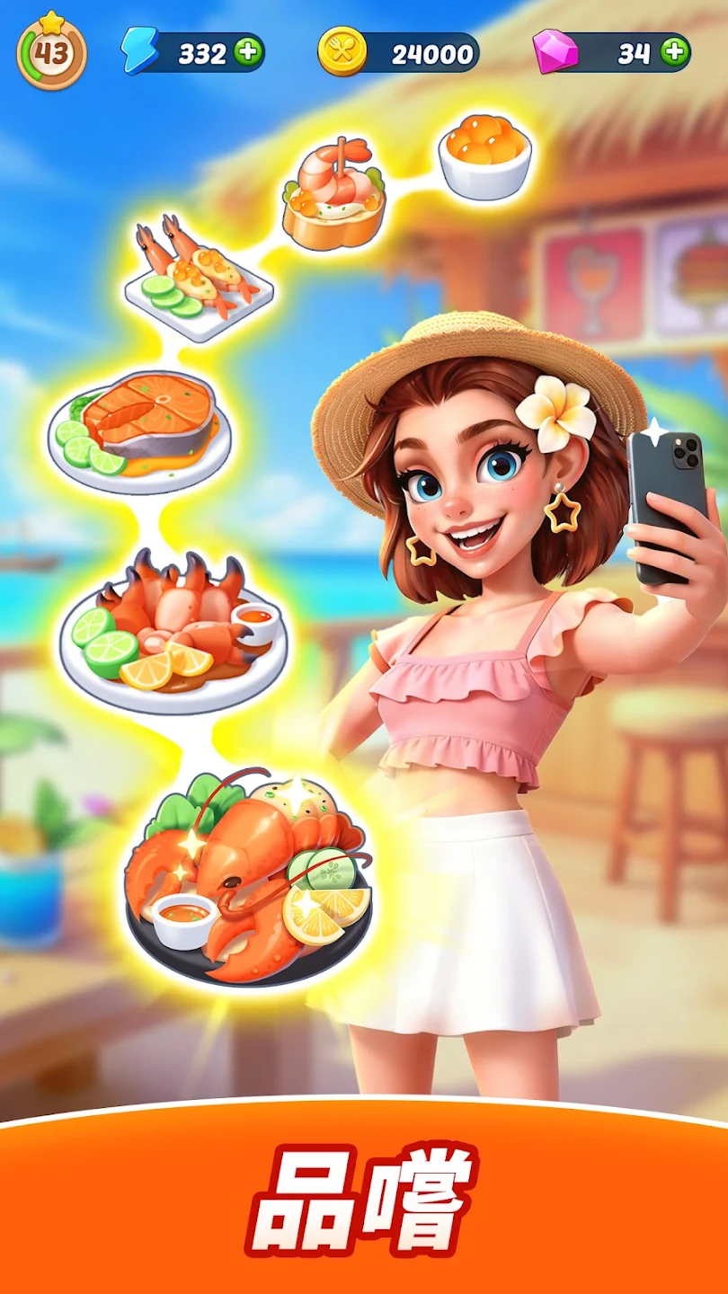 食光旅行 截图 4
