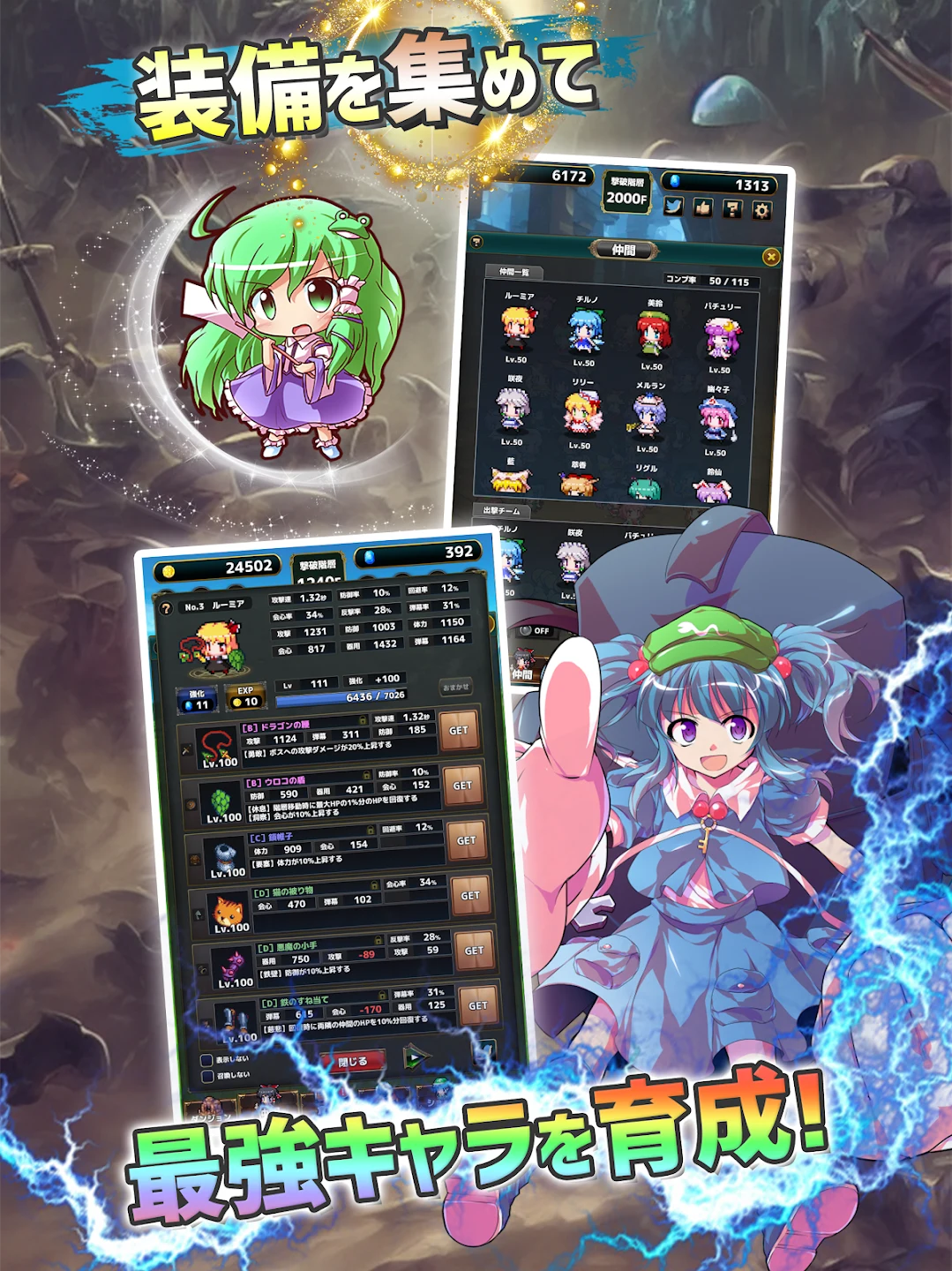 东方ダンジョンバトル 放置＆オート弾幕ハクスラRPG 截图 7
