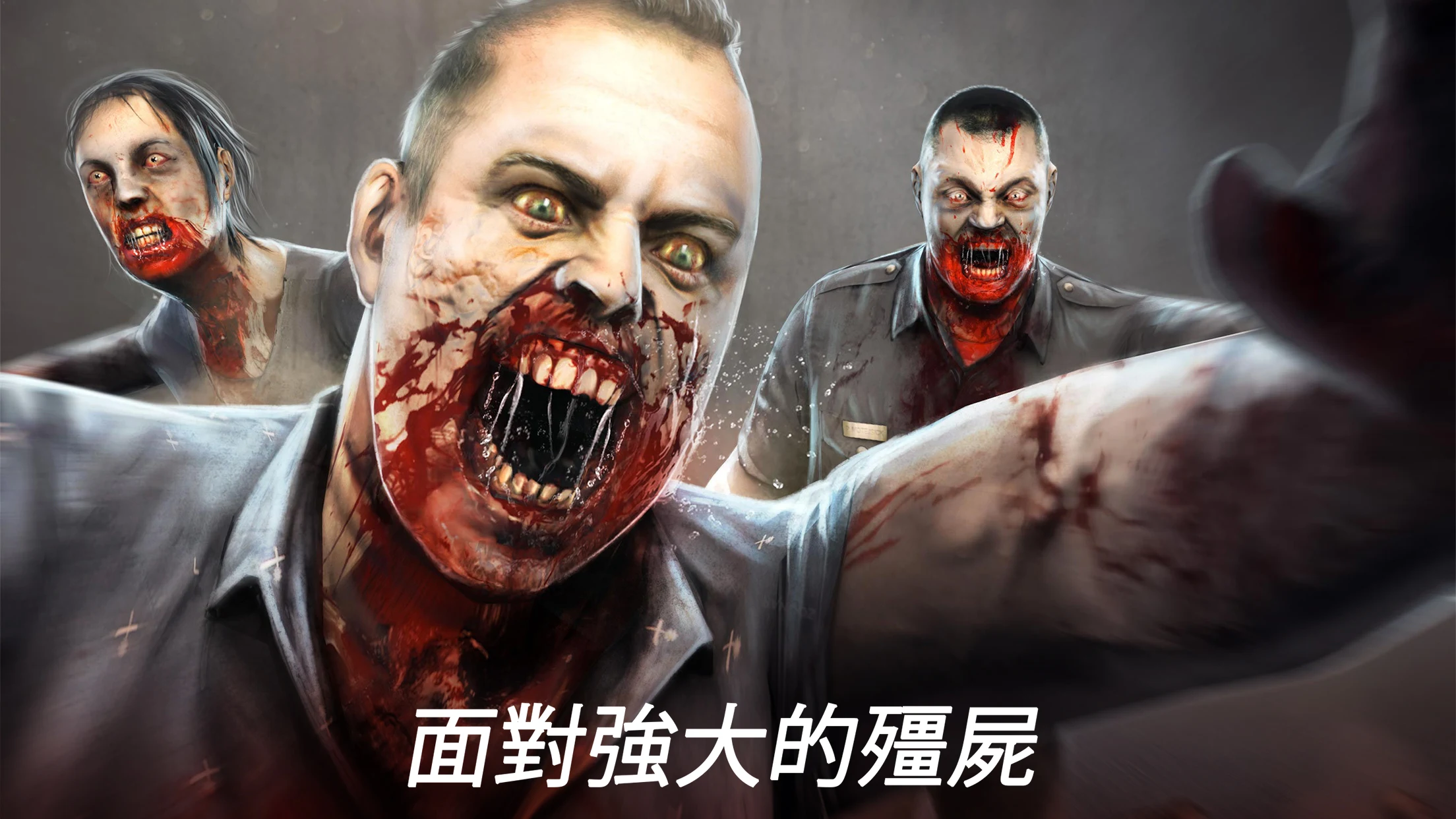 Dead Trigger 2: 僵尸射击生存战争FPS 截图 3