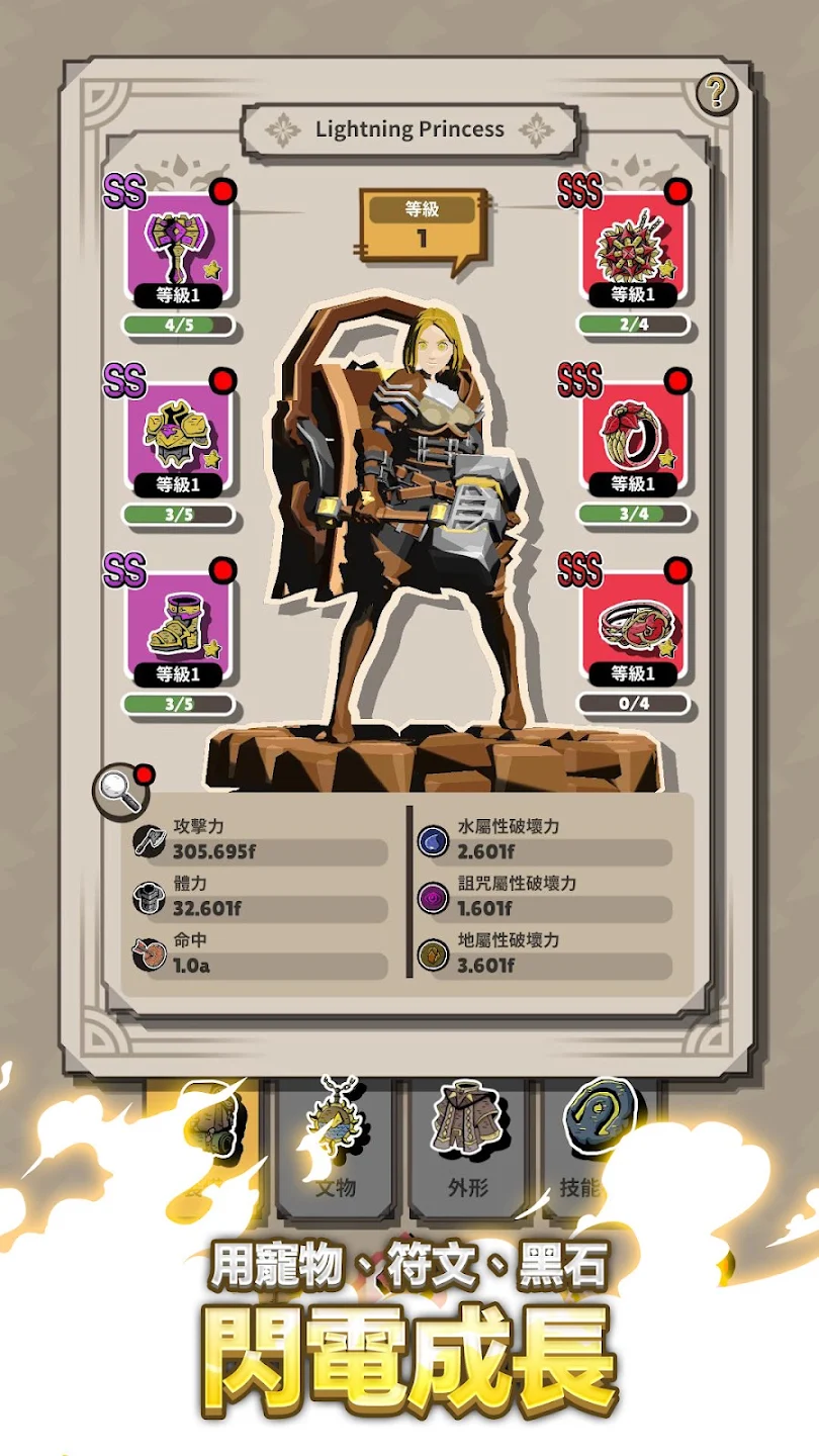 闪电公主：动作放置型RPG 截图 7