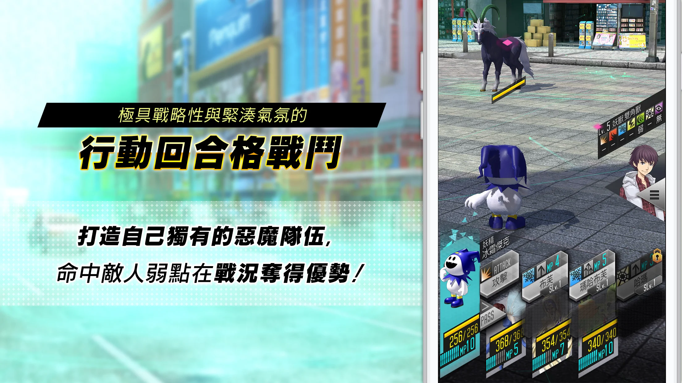 D×２ 真・女神转生 Liberation 截图 3