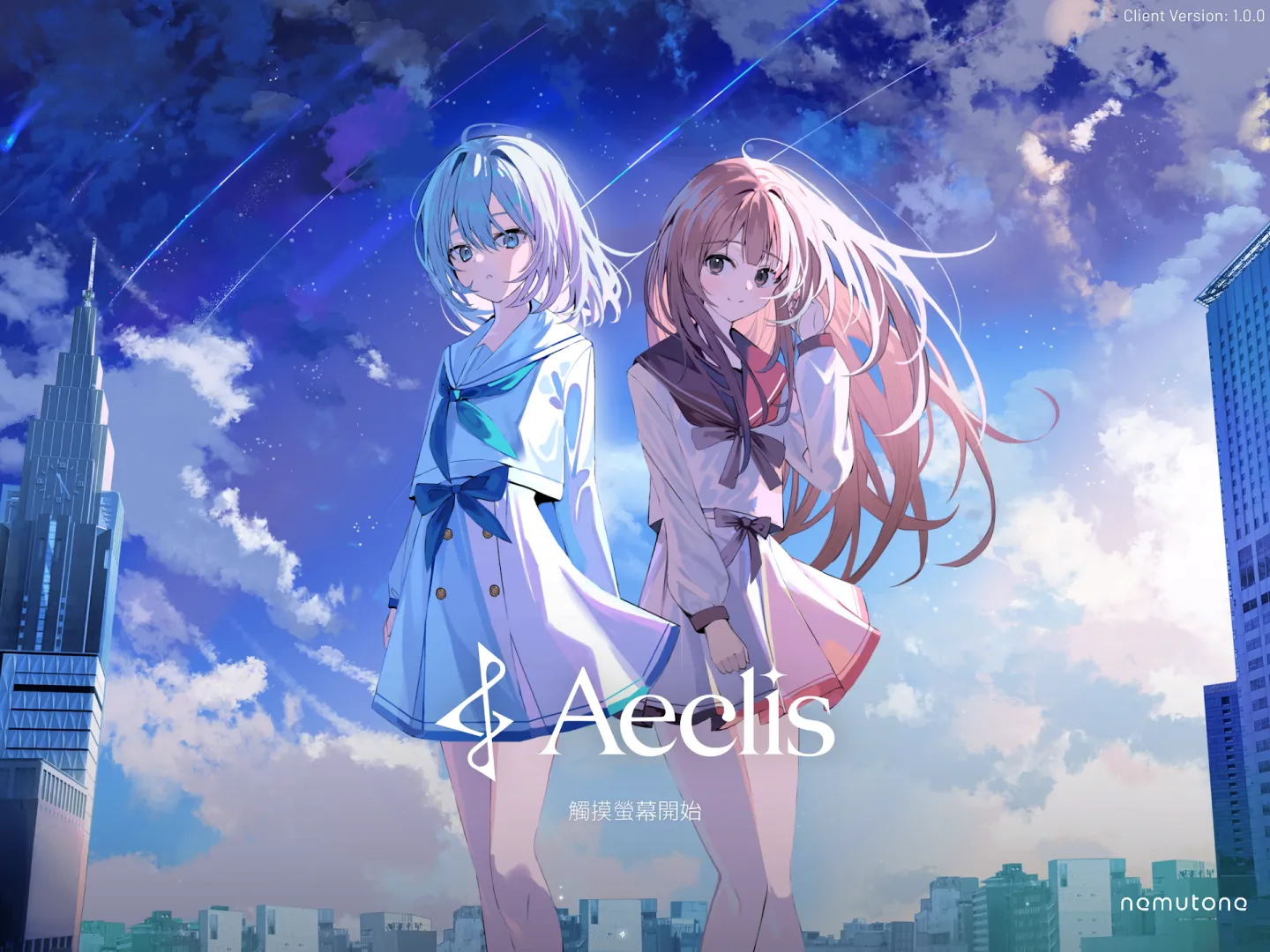 Aeclis 截图 6
