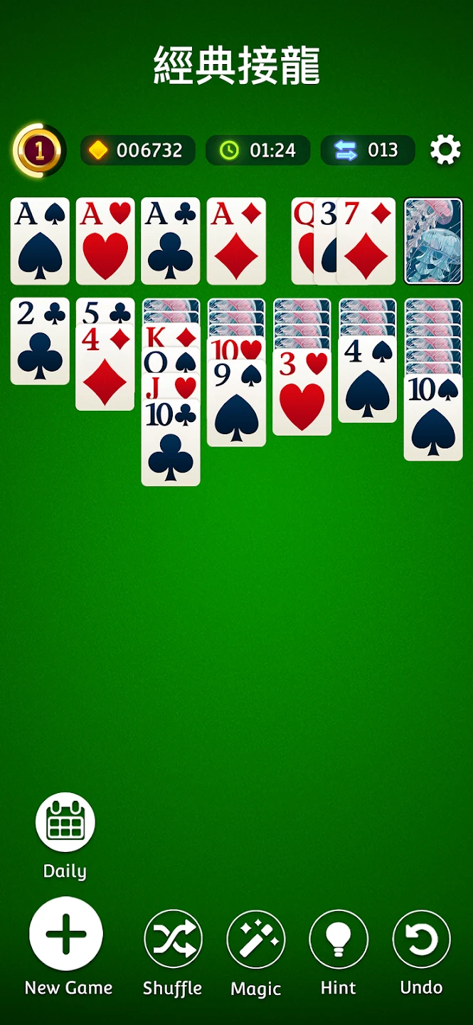Solitaire.com - 经典纸牌 截图 3