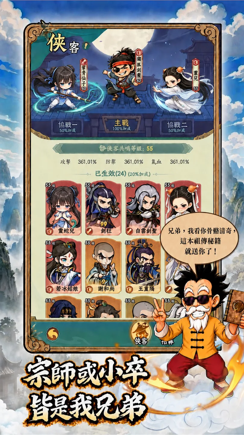 小虾米闯江湖：开局野球拳到天下第一 截图 3
