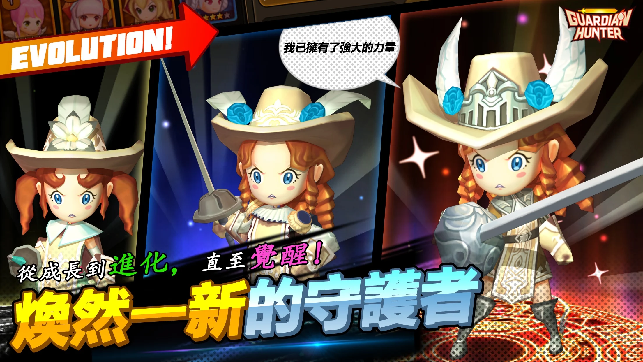 守护者猎人- Guardian Hunter[Online] 截图 6