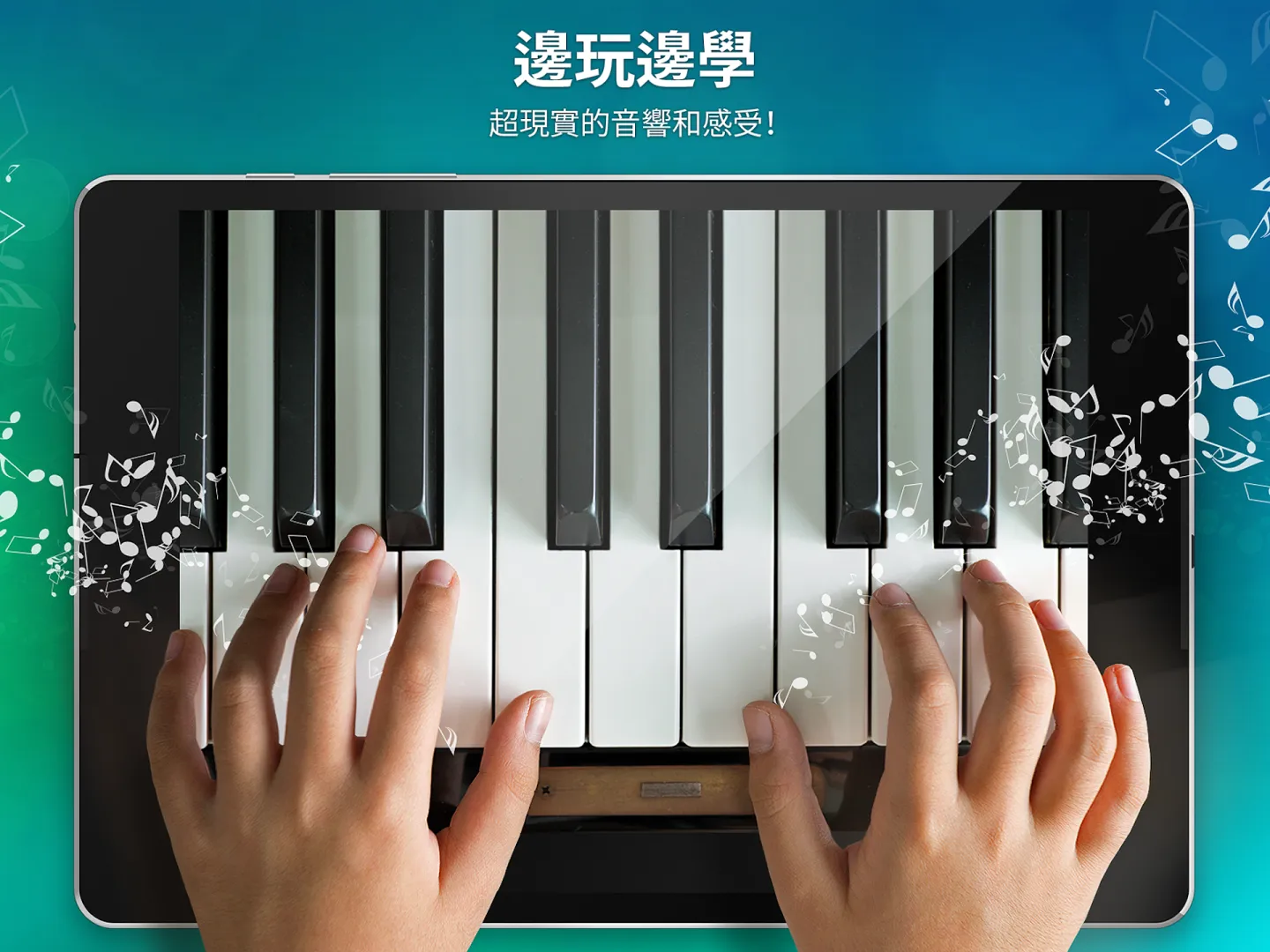 钢琴 - 弹钢琴和歌曲 截图 7