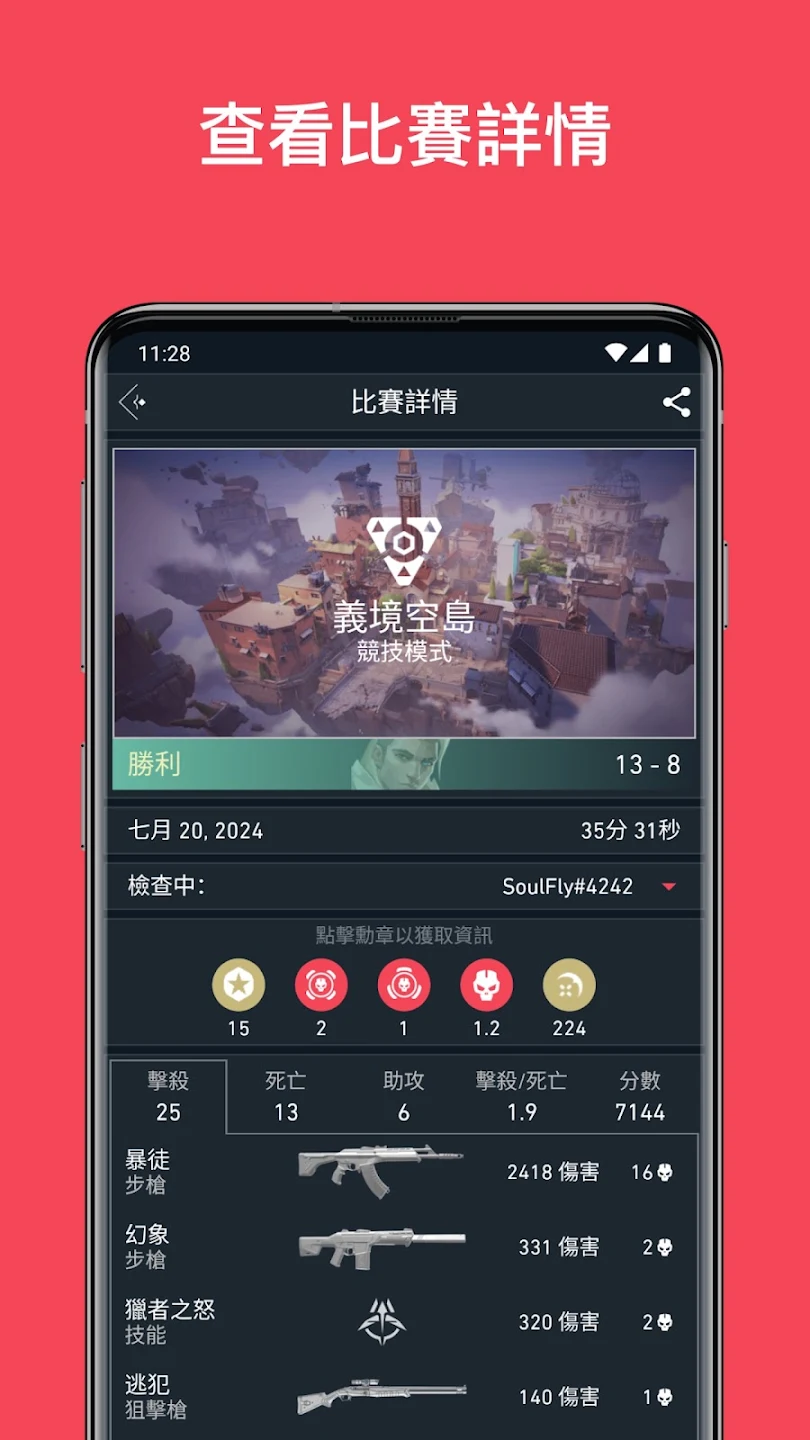 Spike Stats - Valorant Tracker 截图 2