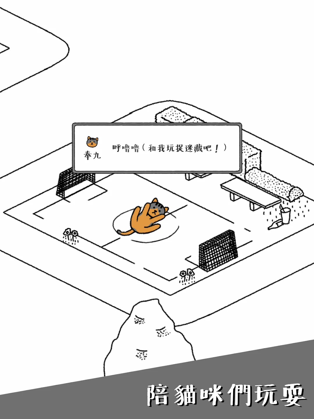 猫咪真的很可爱：治癒系放置小镇 截图 11