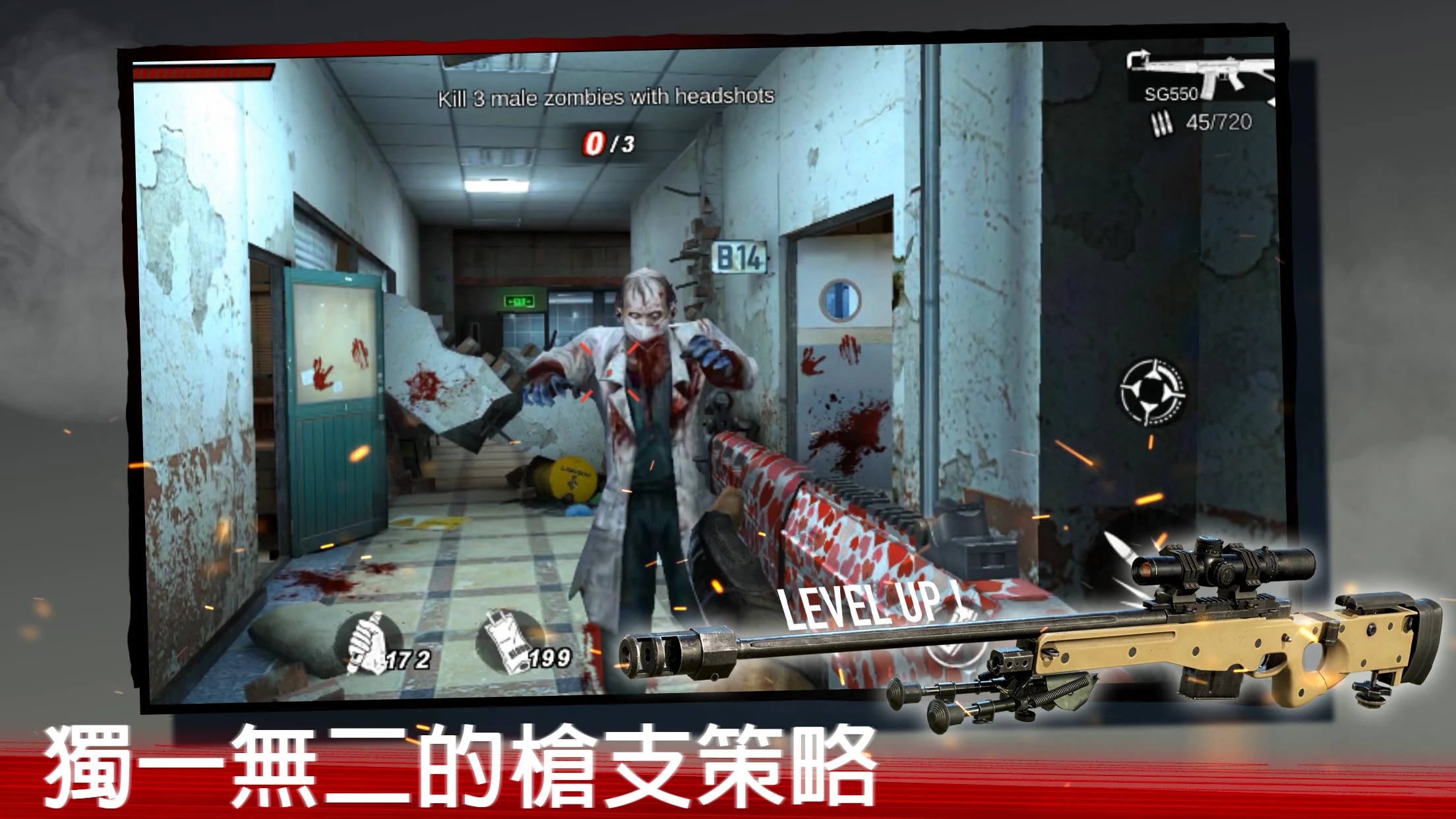 殭尸前线 4：FPS 狙击手战斗 & 殭尸生存射击 截图 4