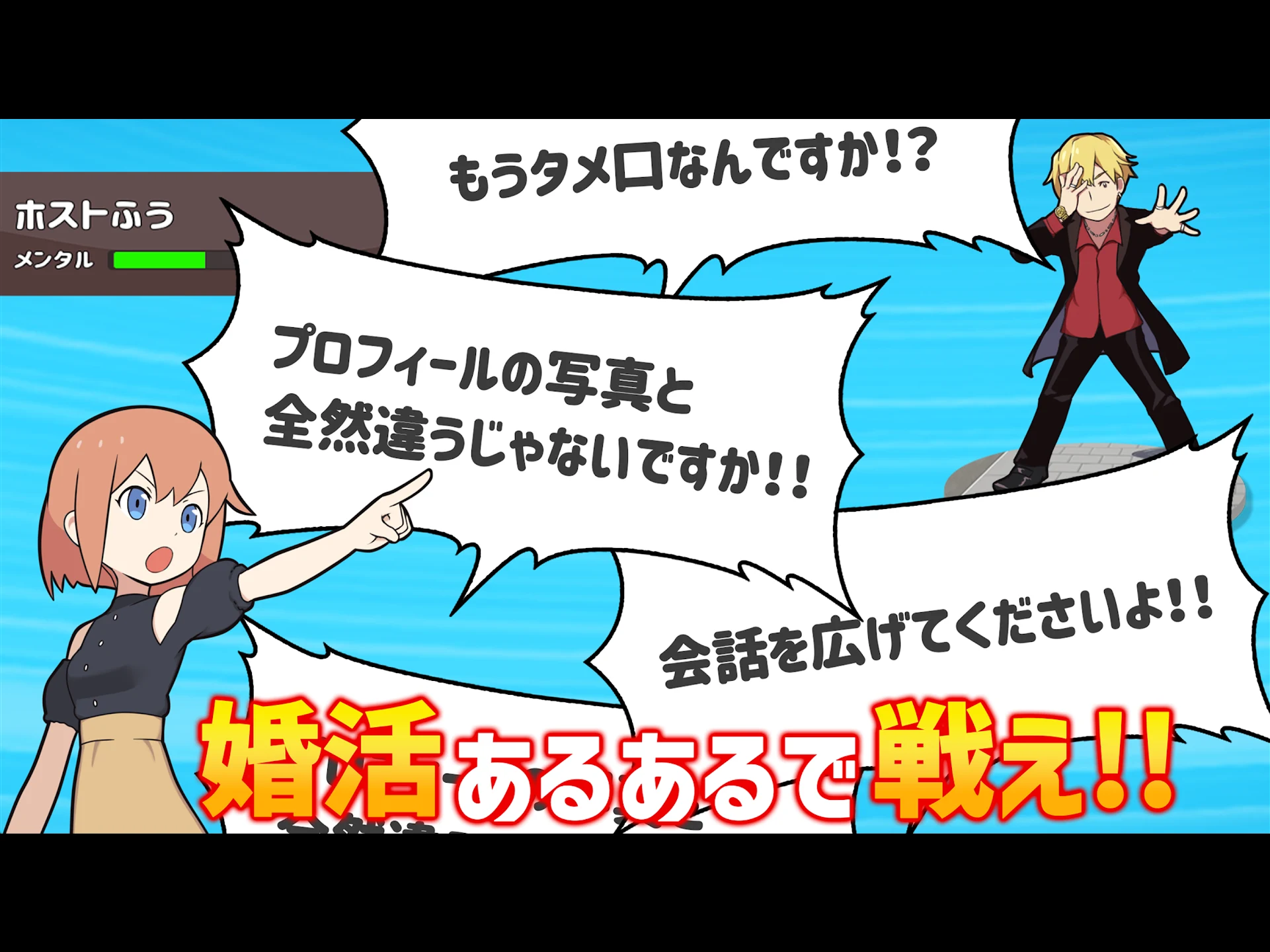 MachingBattle! 截图 4