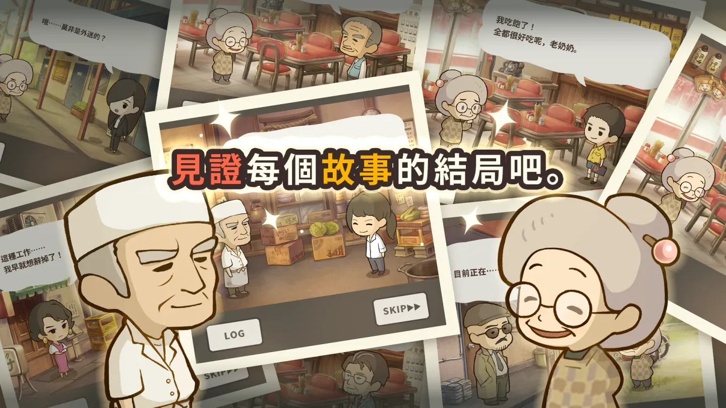 众多回忆的拉麵食堂　～感动人心的昭和系列～ 截图 3