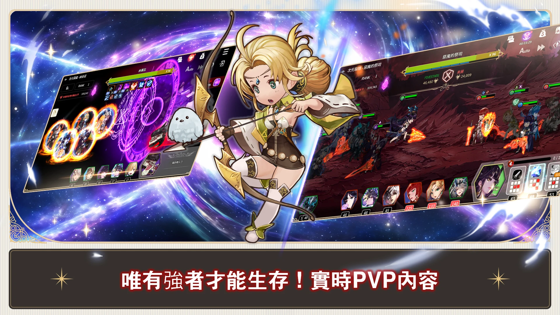 Five Stars：命运史诗 截图 6