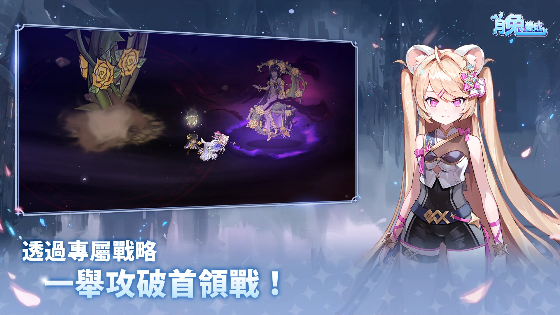 月兔养成记 截图 4