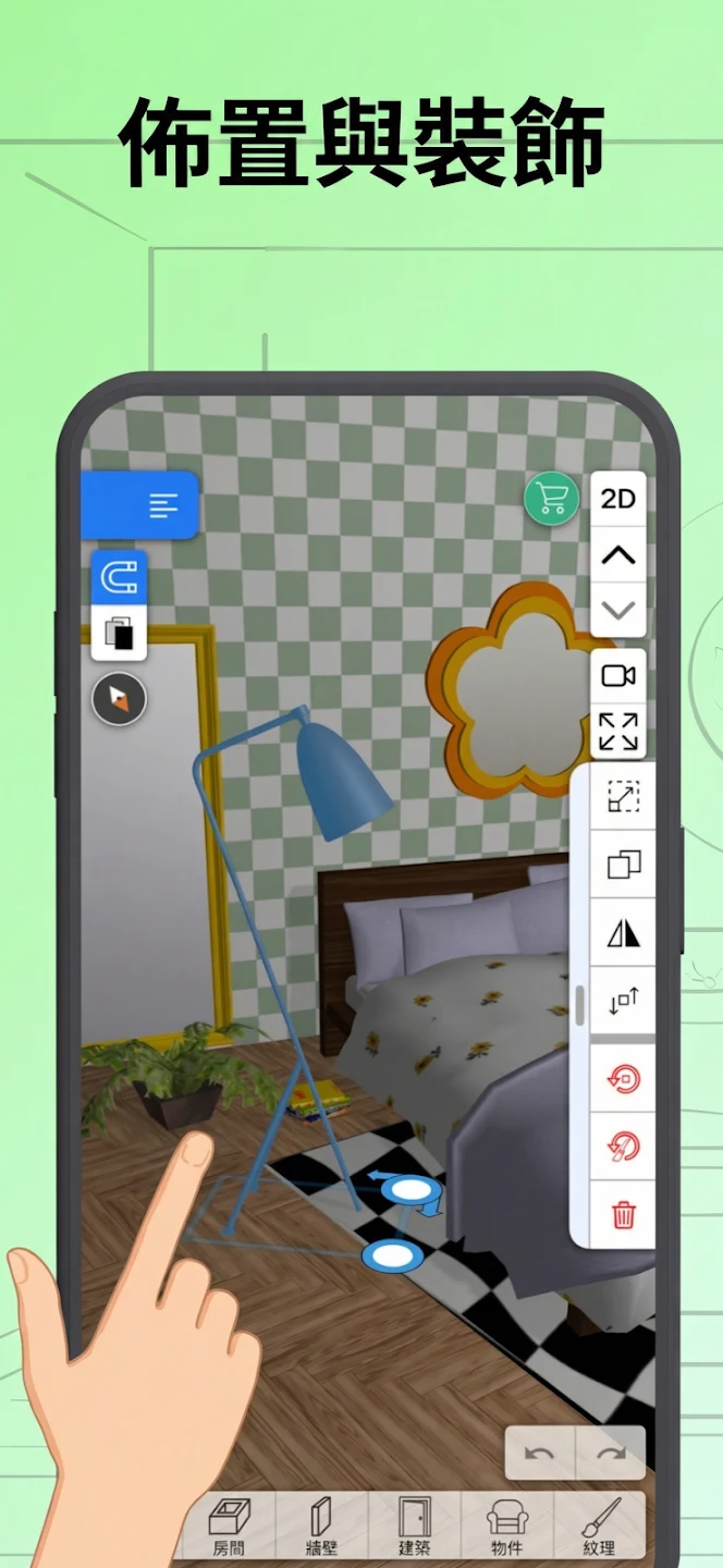 Home Design 3D 截图 5