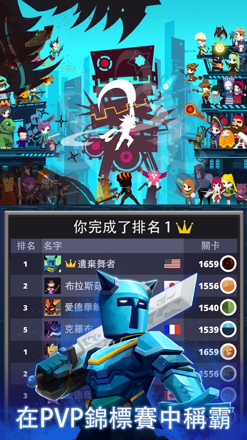 点杀泰坦 2 (Tap Titans 2) - 点击游戏. 截图 4