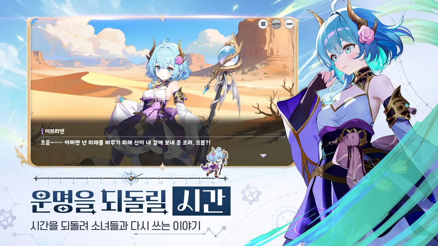 야생소녀: 리버스 截图 2
