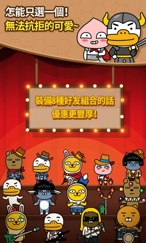 Friends Popcorn 截图 3