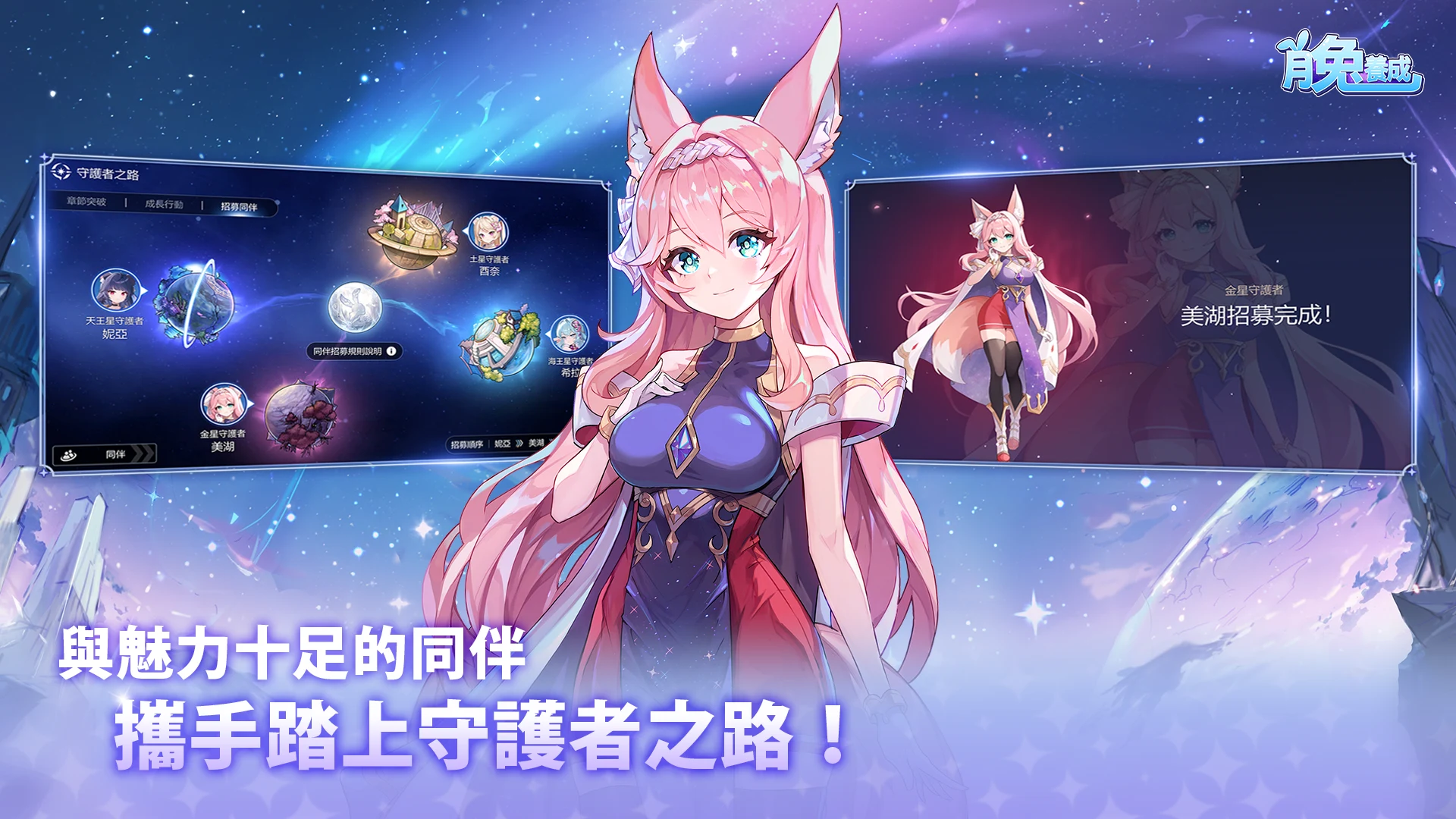 月兔养成记 截图 3