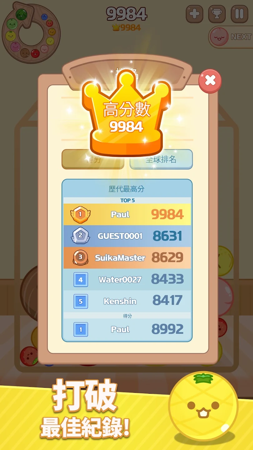 甜瓜机 : 水果游戏 截图 7