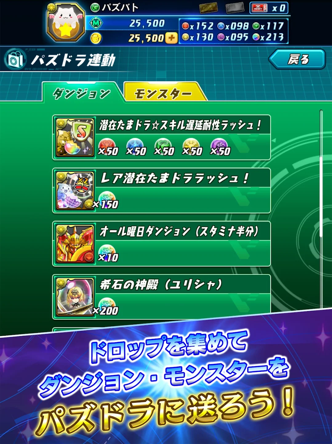 Puzzle & Dragons Battle 截图 6