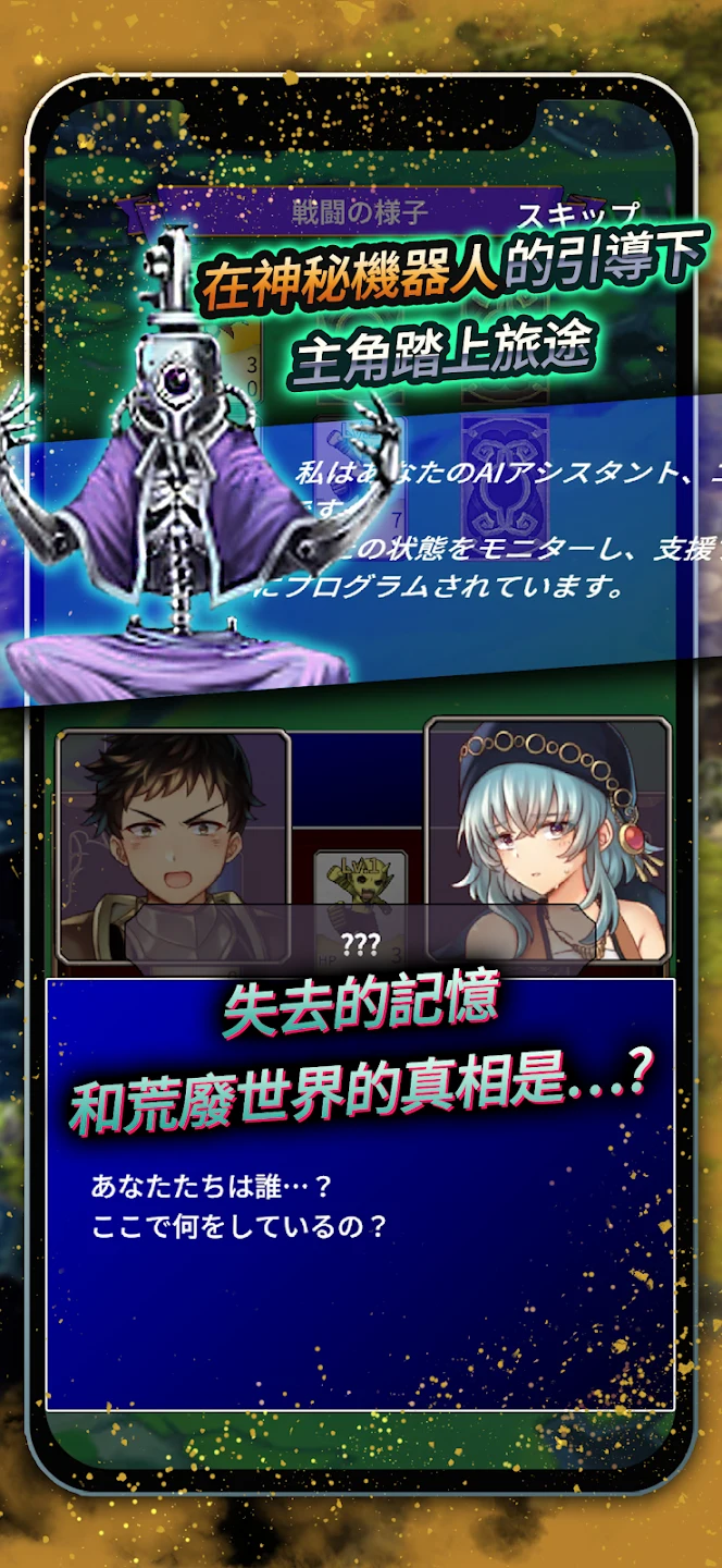 放置RPG - 食人星球3 截图 5