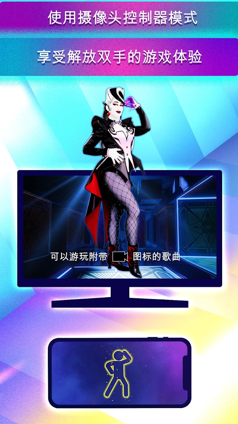 Just Dance Controller 截图 5