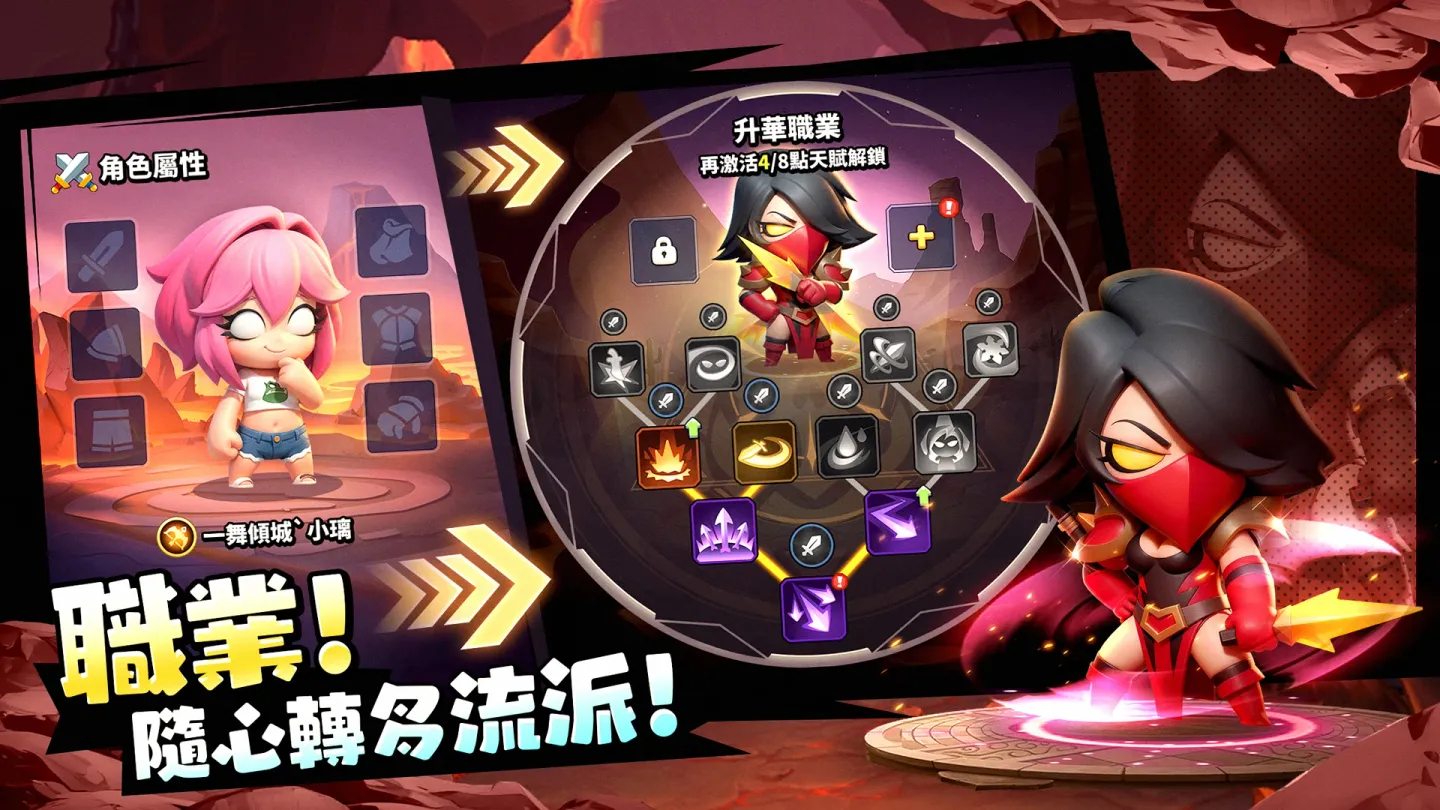 勇者来开团 截图 3