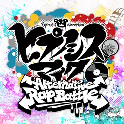 ヒプノシスマイク -A.R.B- 图标
