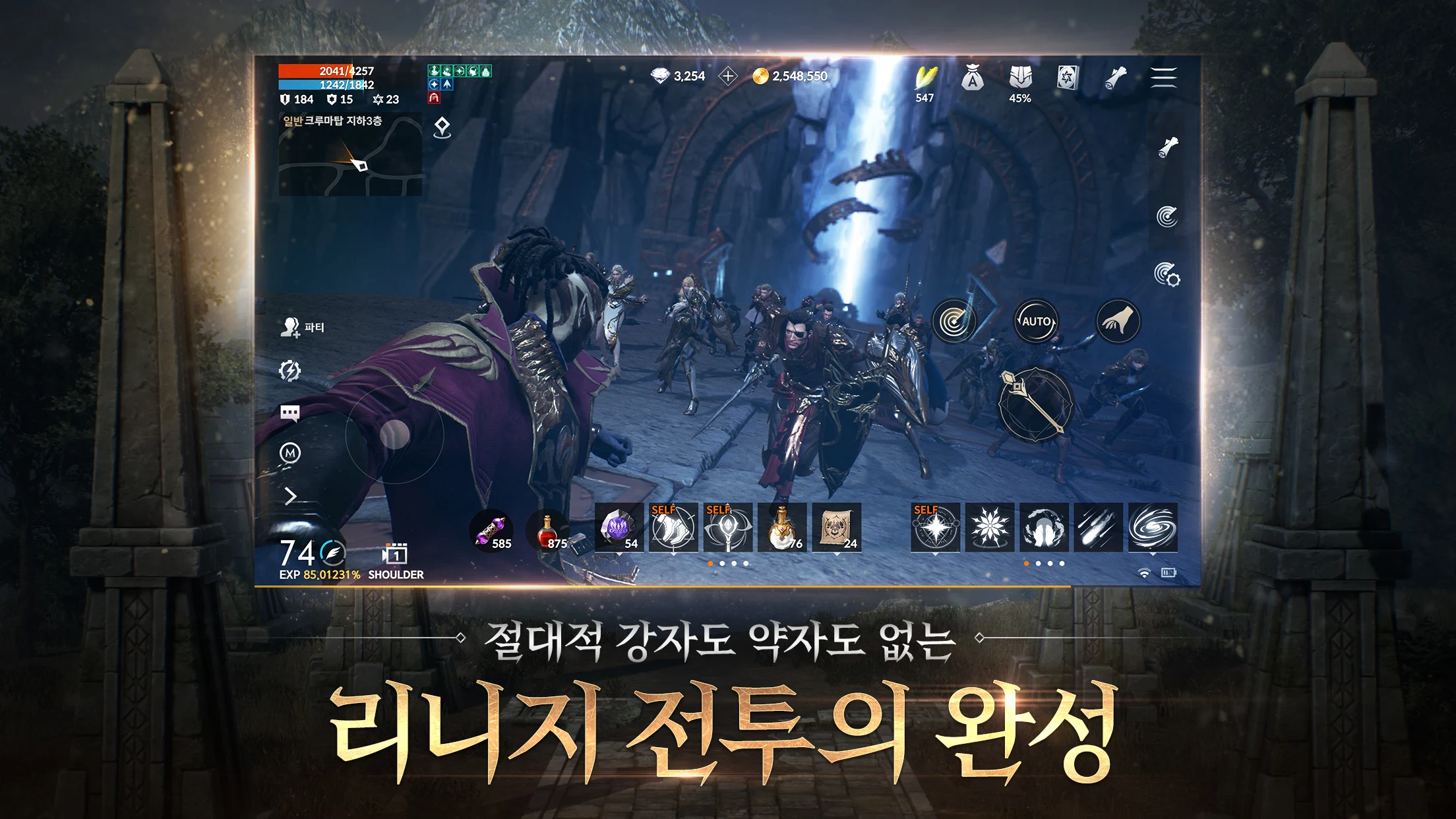 리니지2M(12) 截图 5