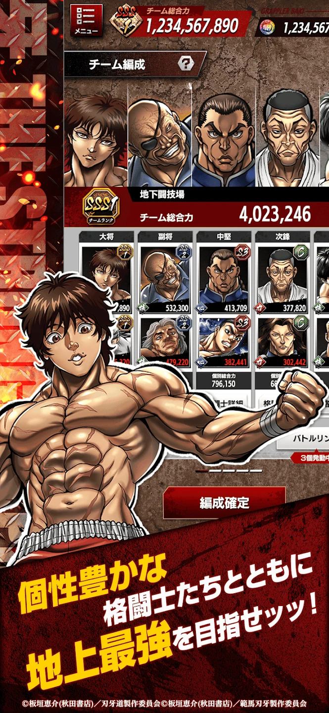 刃牙 THE STRONGEST PROOF 截图 7