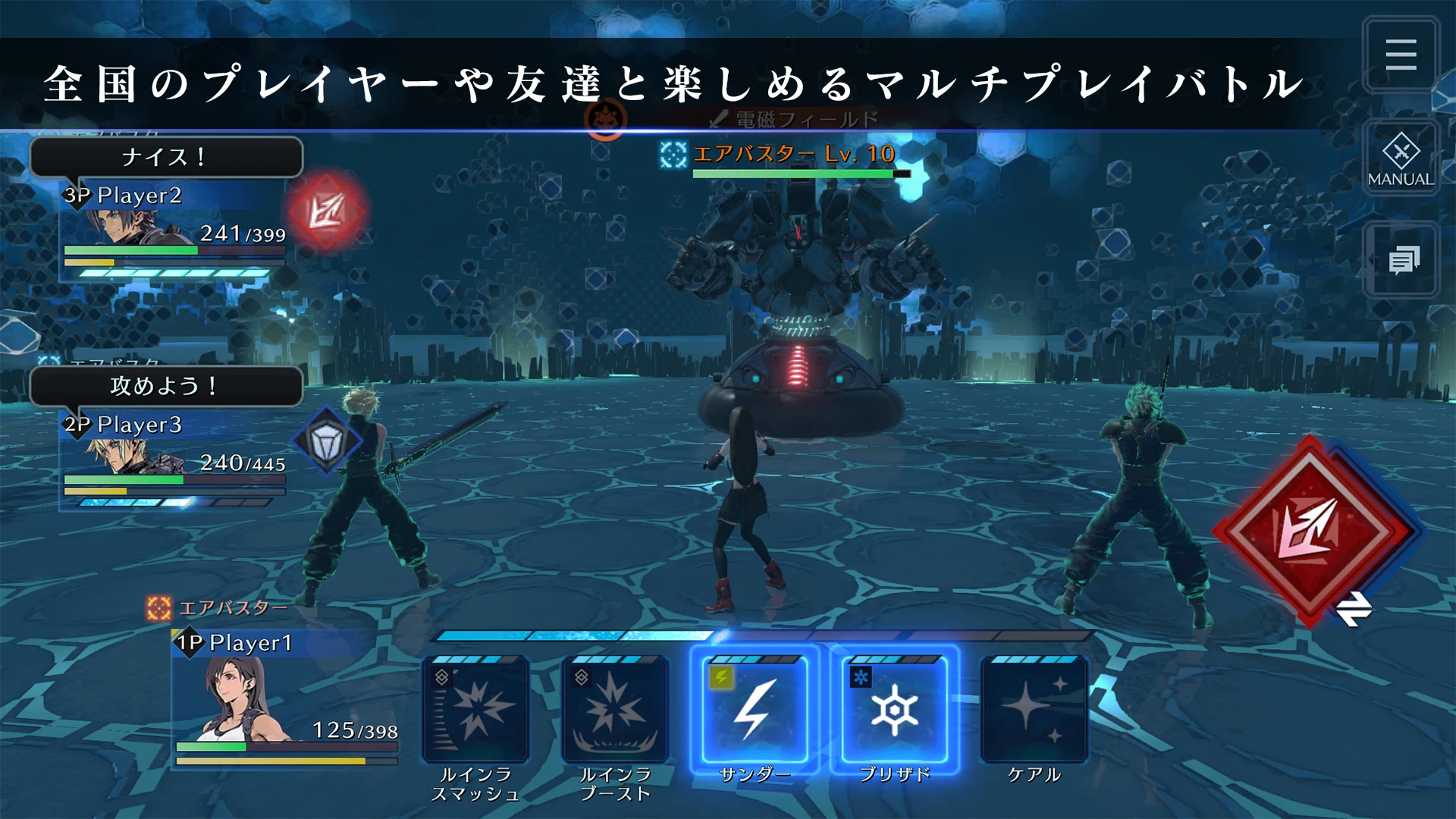FINAL FANTASY VII EVER CRISIS 截图 7