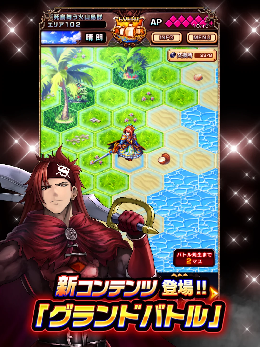 グランドサマナーズ : グラサマ 截图 8