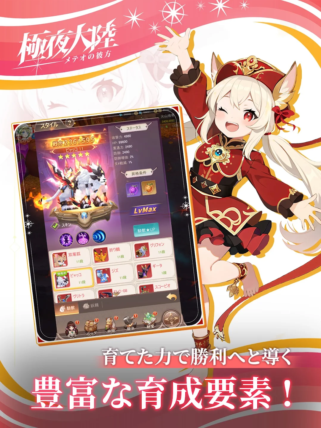 极夜大陆：メテオの彼方 截图 12