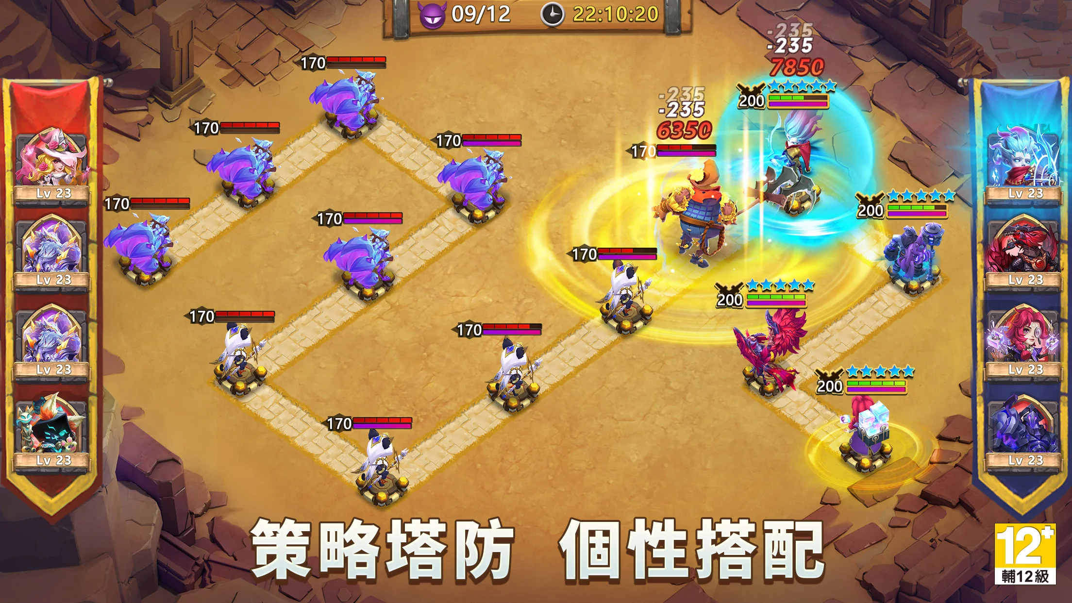 城堡争霸：世界王者 截图 5