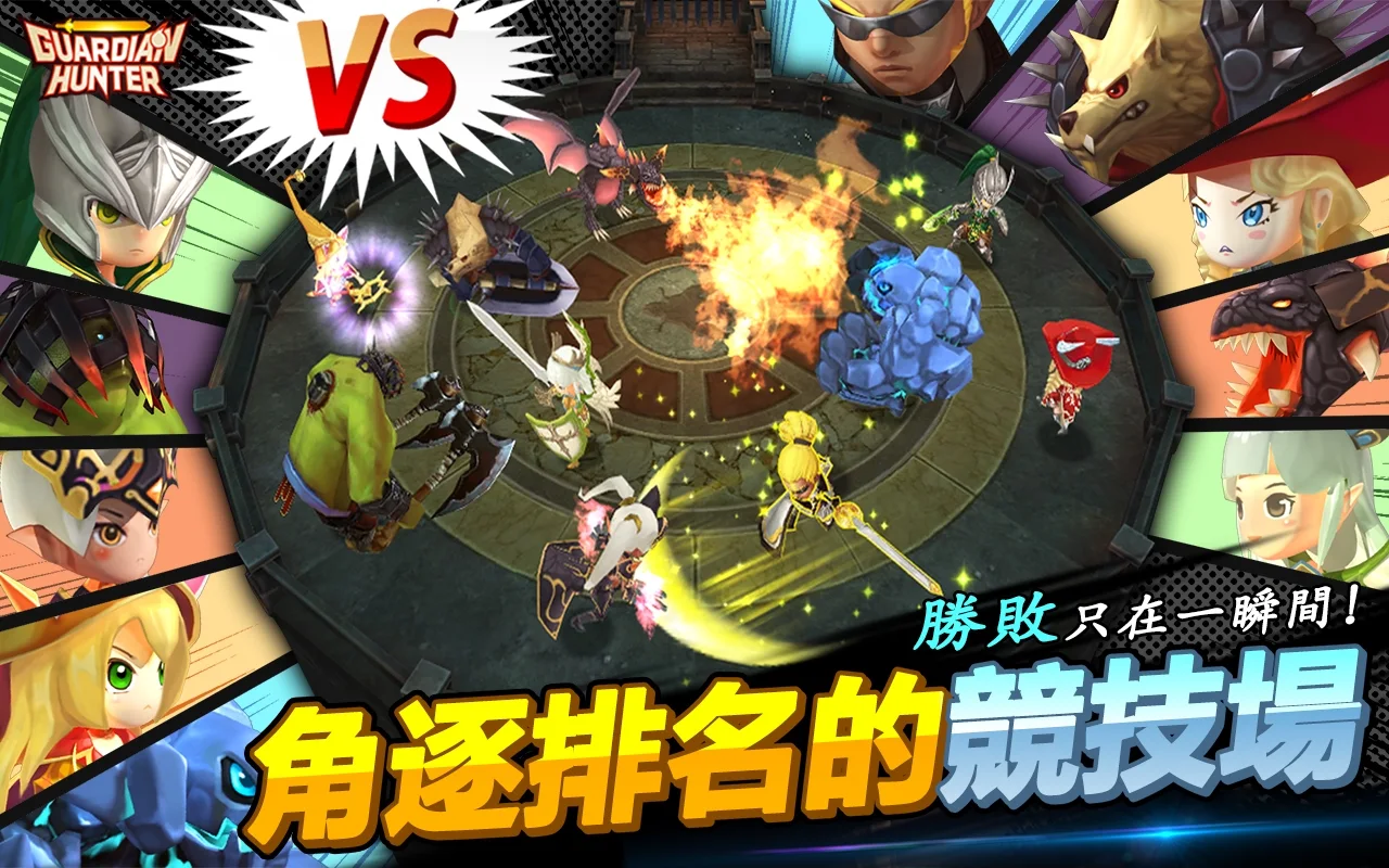 守护者猎人- Guardian Hunter[Online] 截图 11