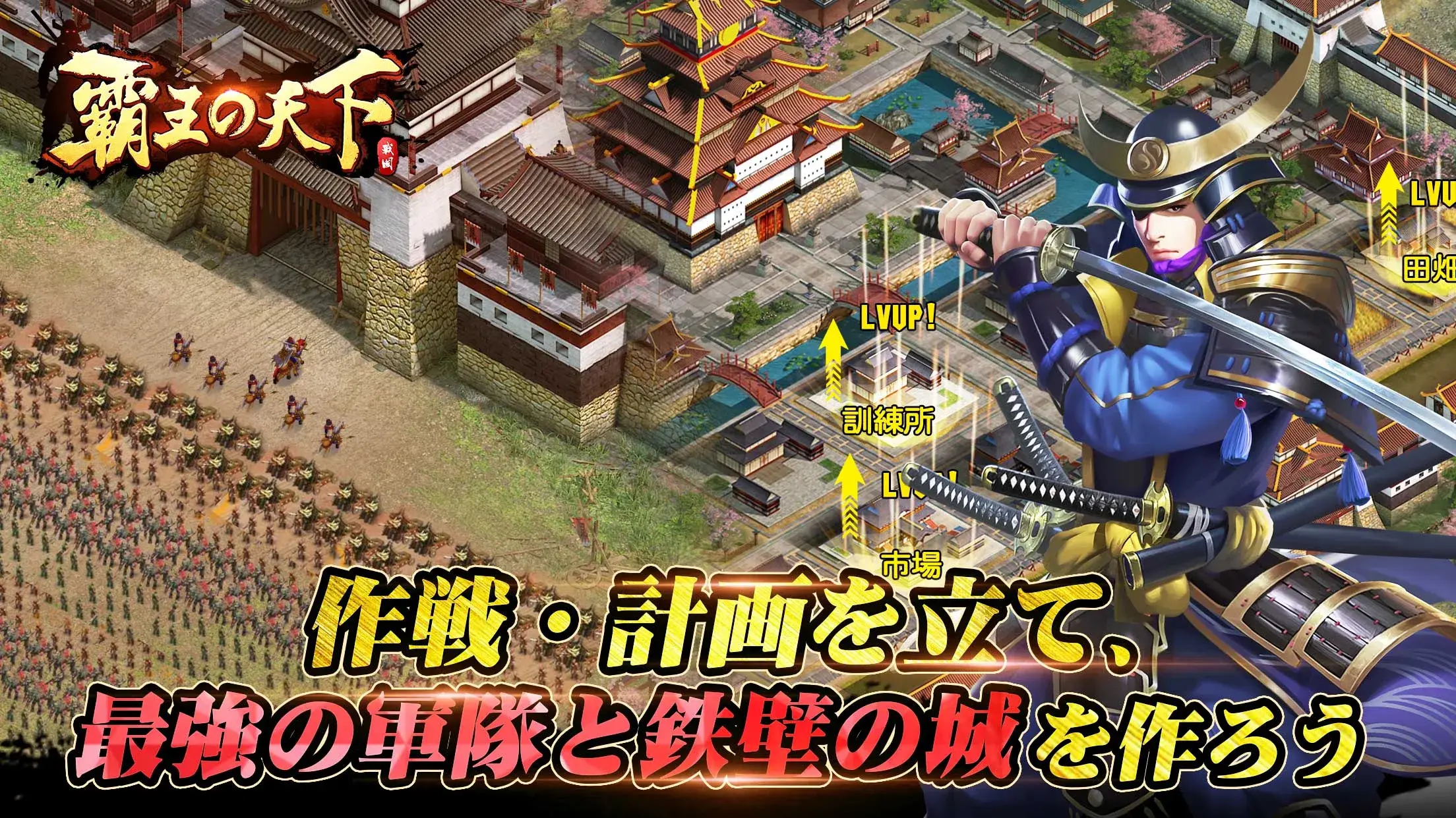 覇王の天下 - 戦略シミュレーション 截图 3