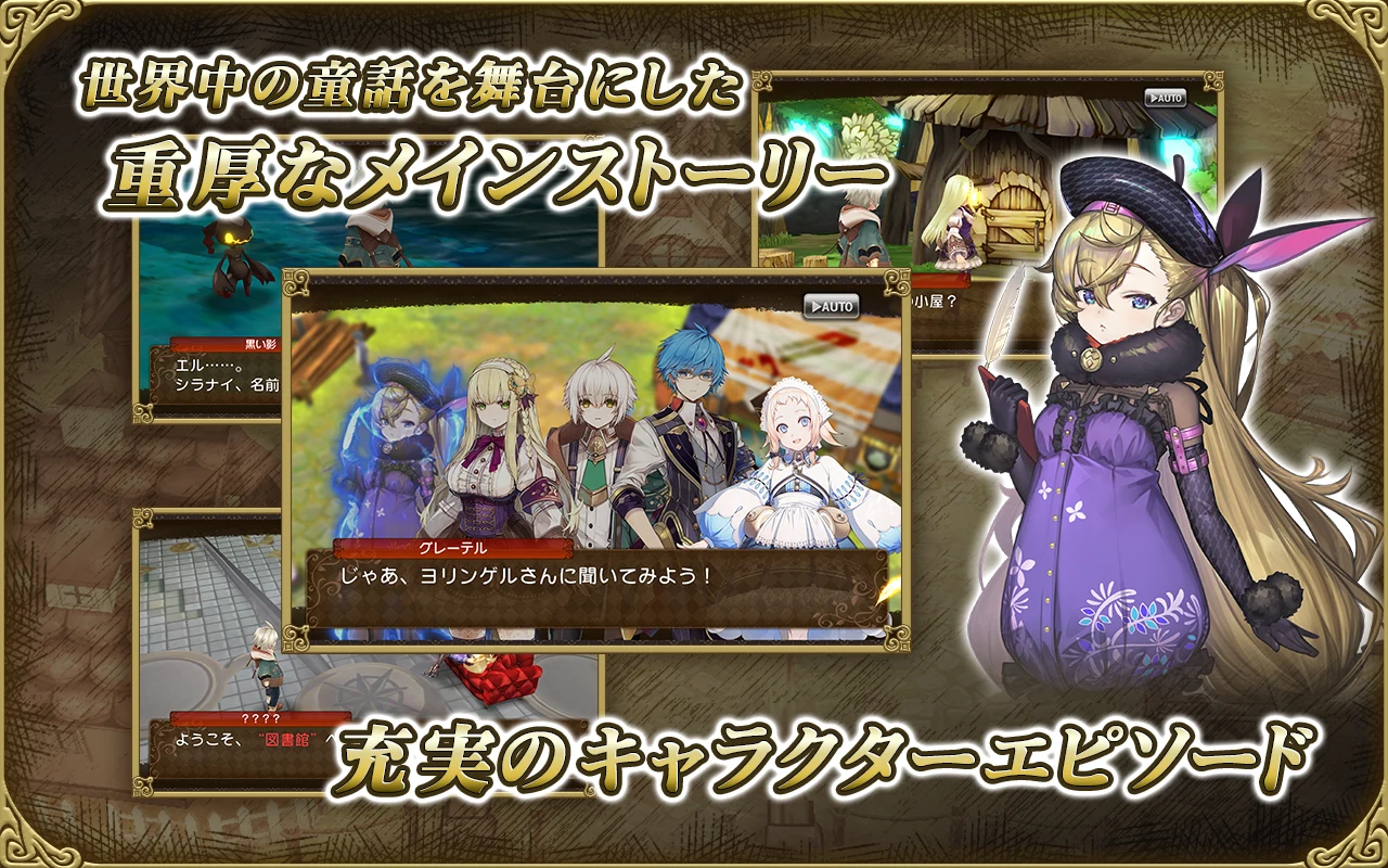 グリムエコーズ 截图 9