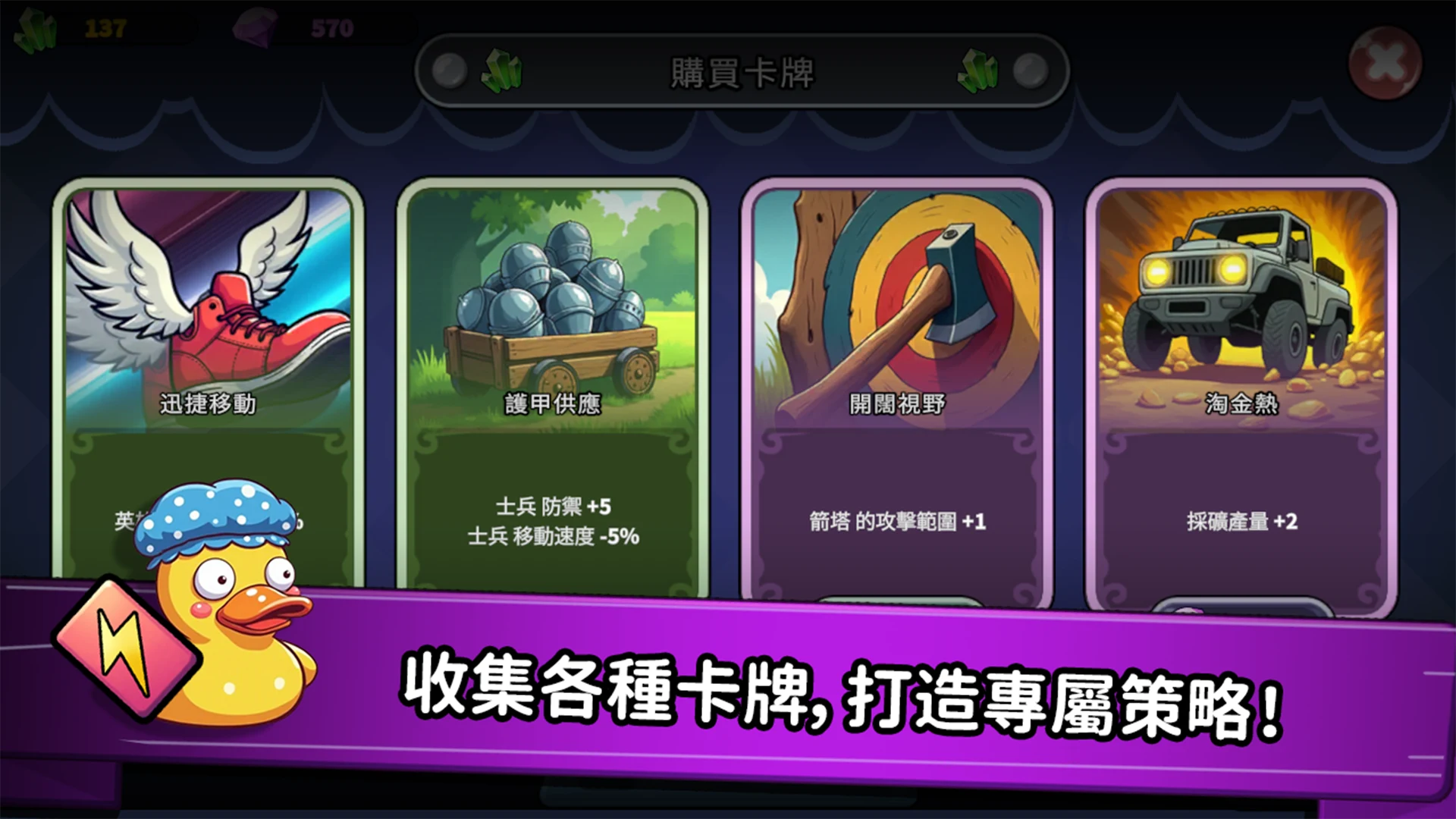 What Duck : Defense 截图 11